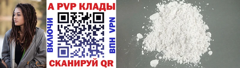 Альфа ПВП мука  кракен ТОР  Ревда  наркота 