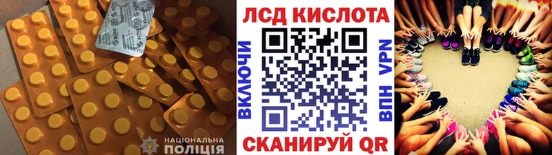 ЛСД экстази кислота  Ревда 